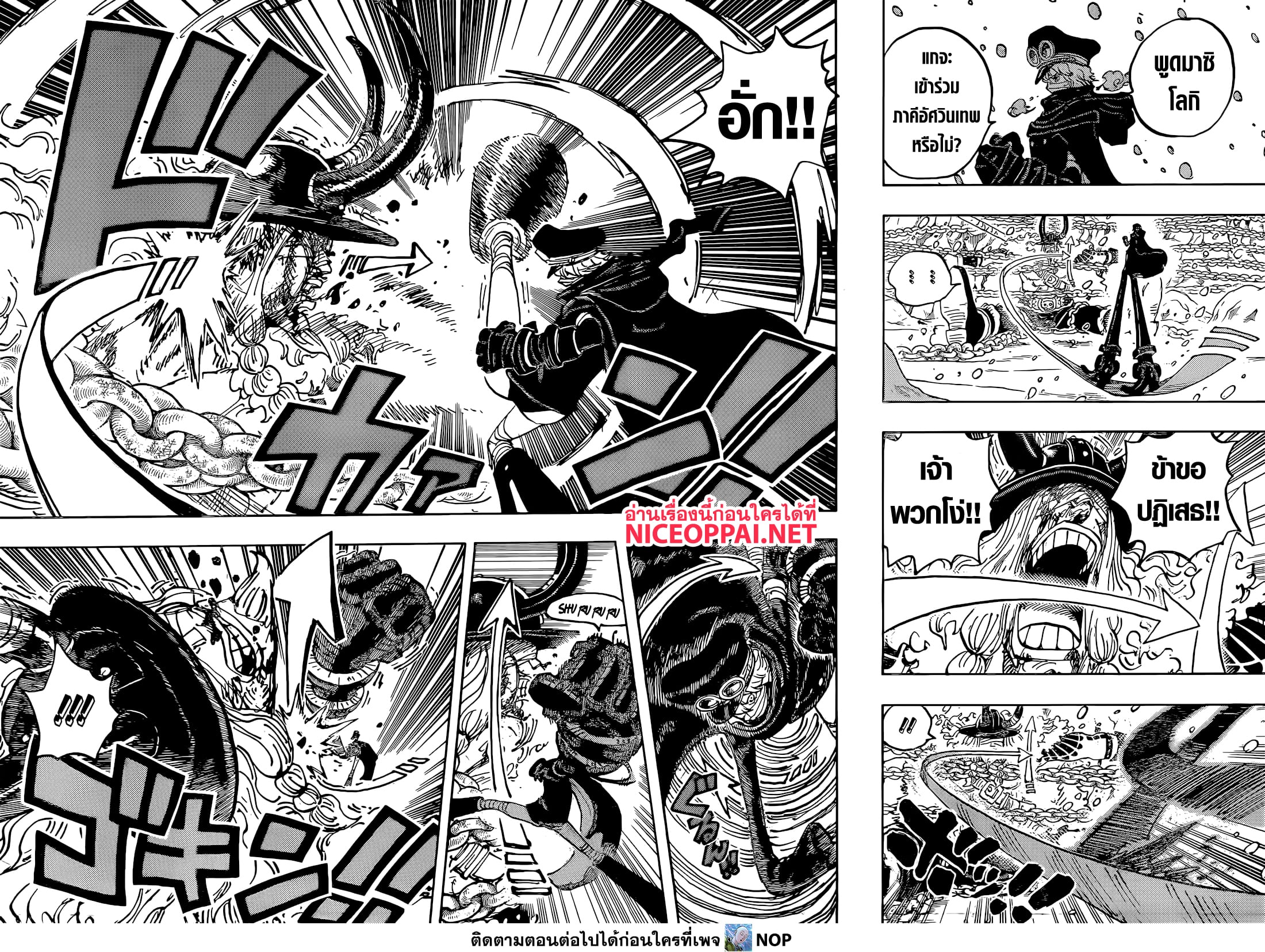 One Piece 1137 12