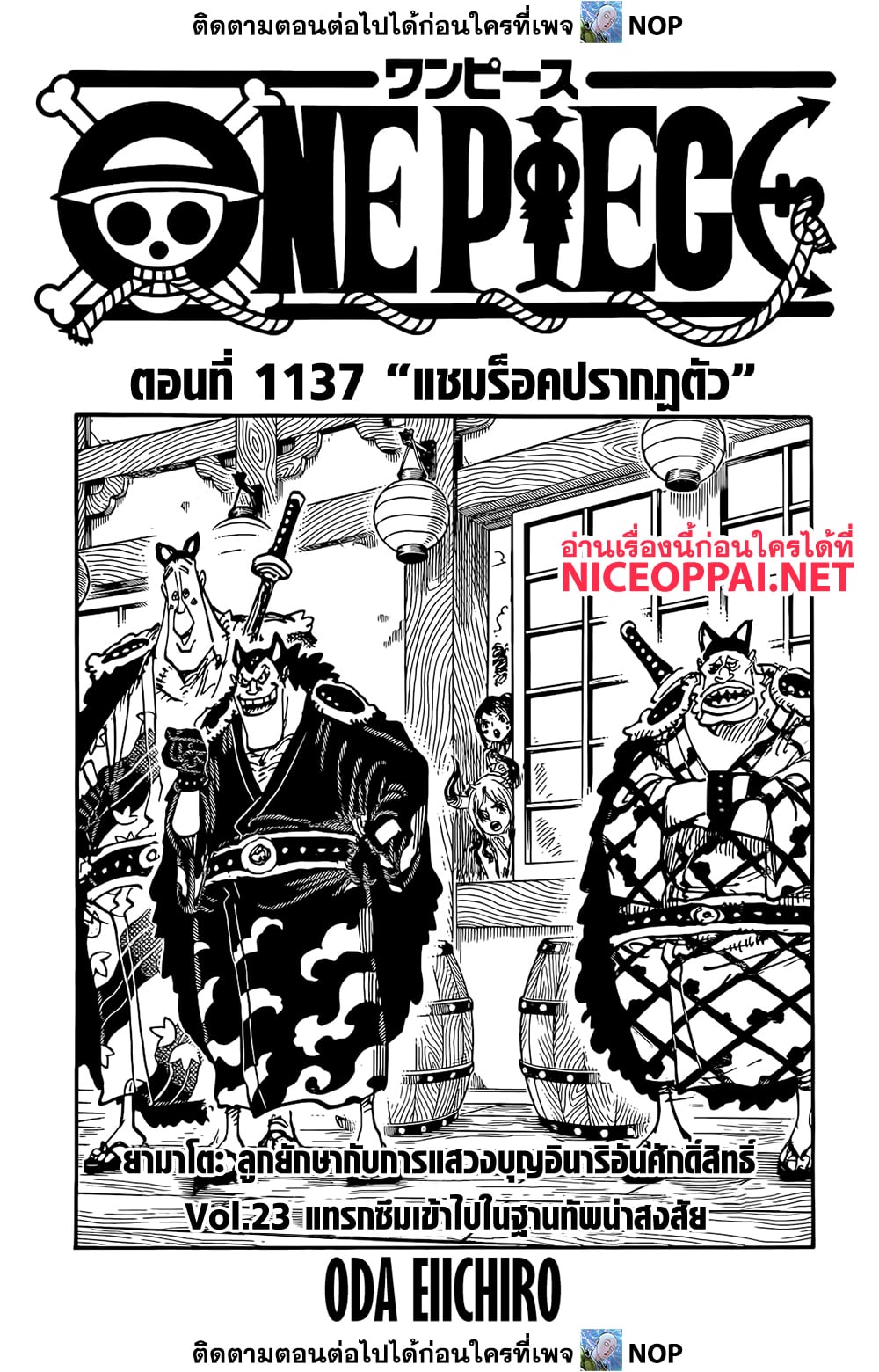 One Piece 1137 01