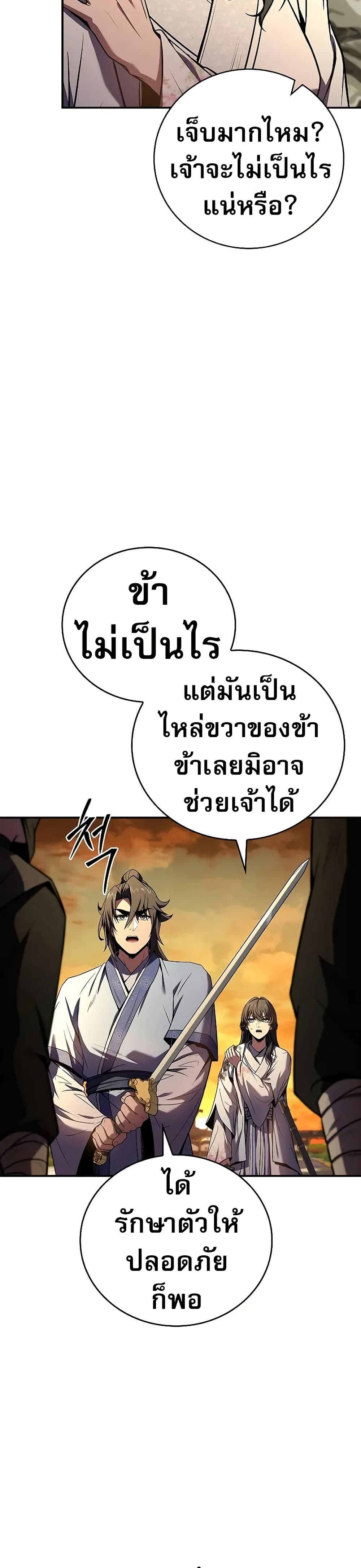 Reincarnated Escort Warrior 74 21