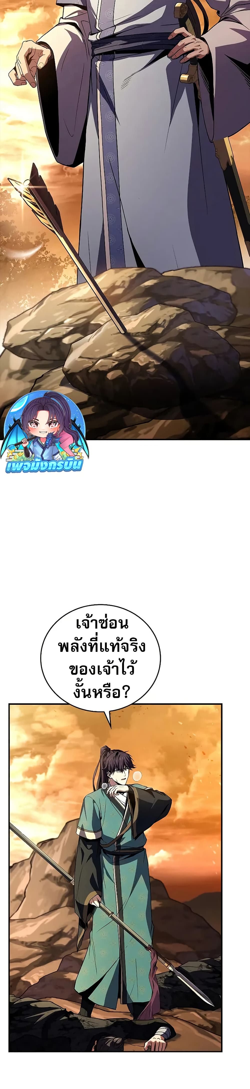 Reincarnated Escort Warrior 74 31